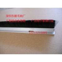 鋁合金支架條刷，鋁合金擋水刷，門底防塵條刷